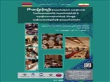 Exhibition of Artists of Tabriz Islamic Art University in Armenia