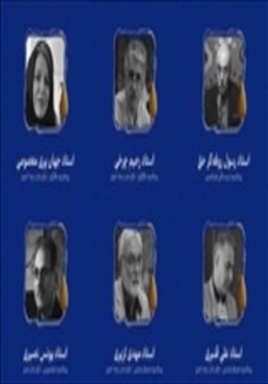 Commemoration Ceremony Honoring 50 Veteran Artists of East Azerbaijan Held at Tabriz Islamic Art University